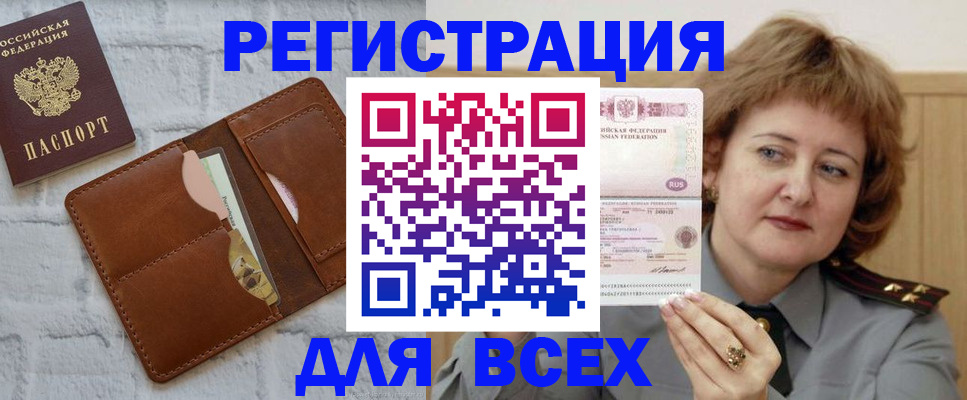 прописка гарантия в Минеральных Водах