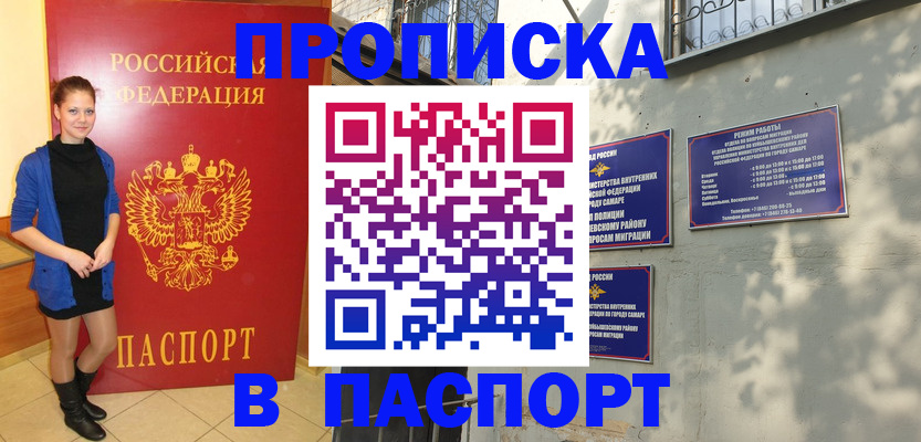 миграционный учет в Минеральных Водах