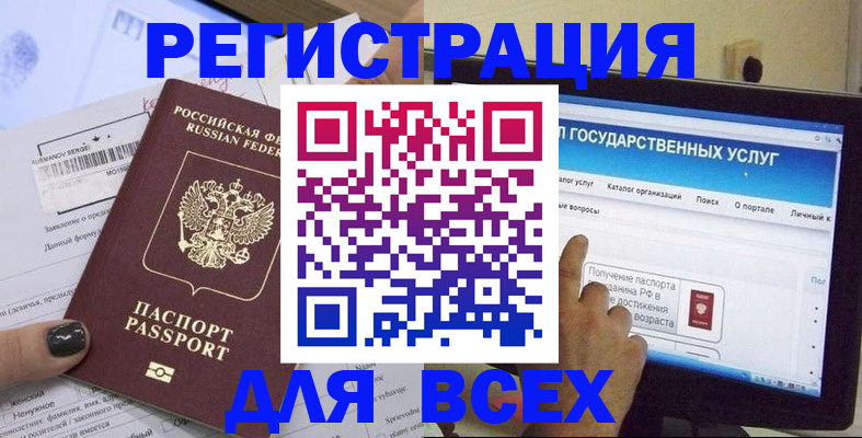 прописка для кредита в Минеральных Водах